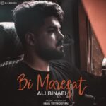 دانلود آهنگ علی بینایی بی معرفت